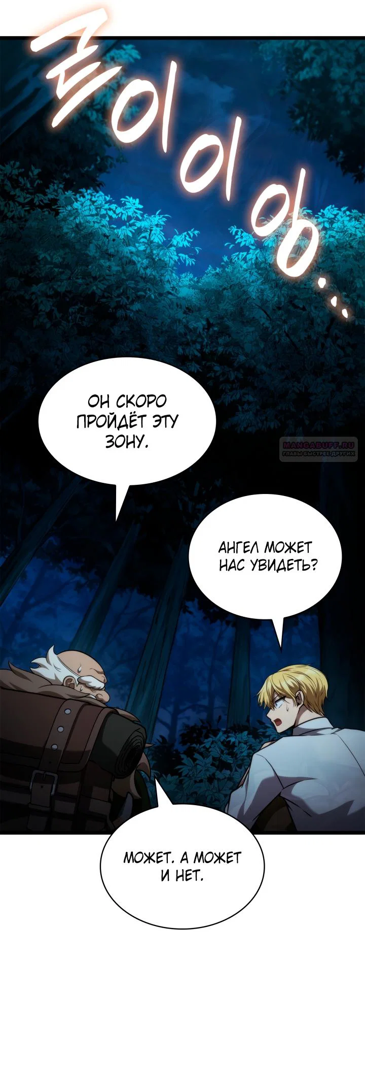 Read Безграничный маг Manga Online