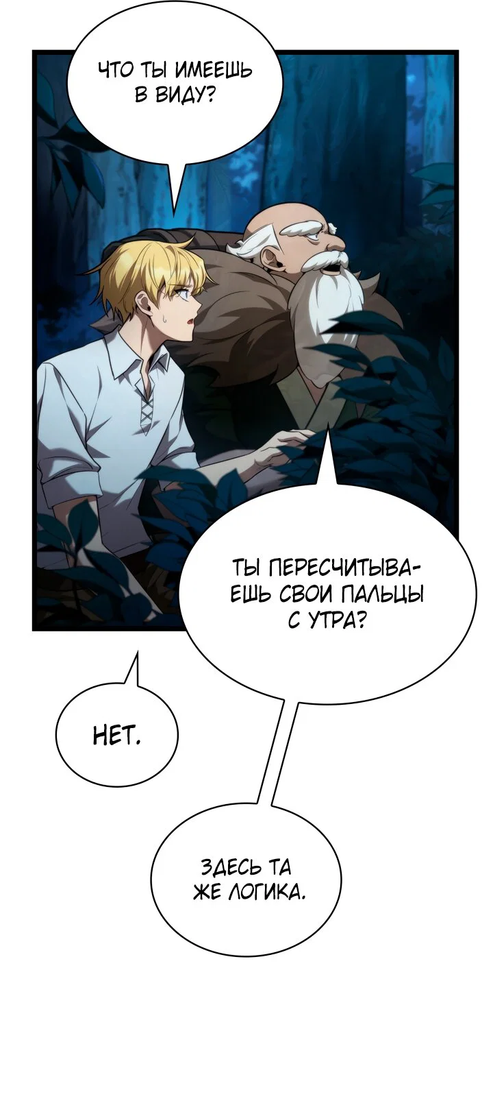 Read Безграничный маг Manga Online