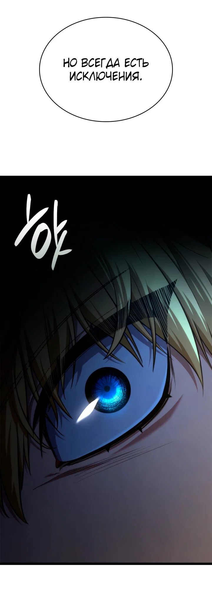 Read Безграничный маг Manga Online