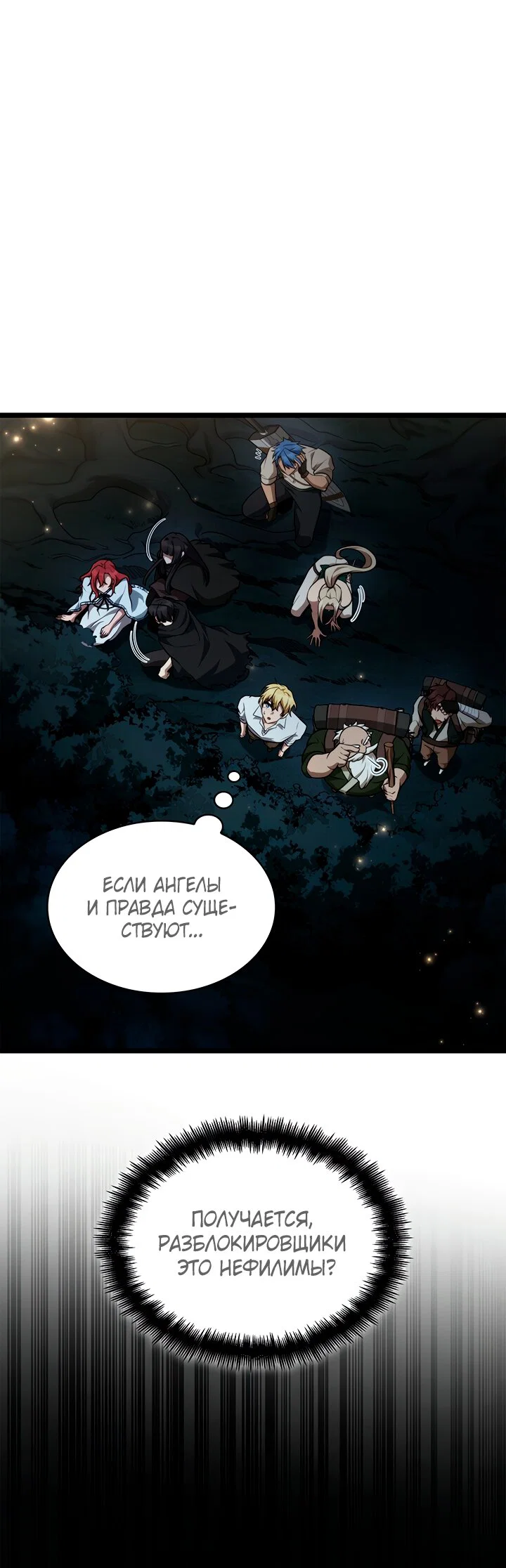 Read Безграничный маг Manga Online