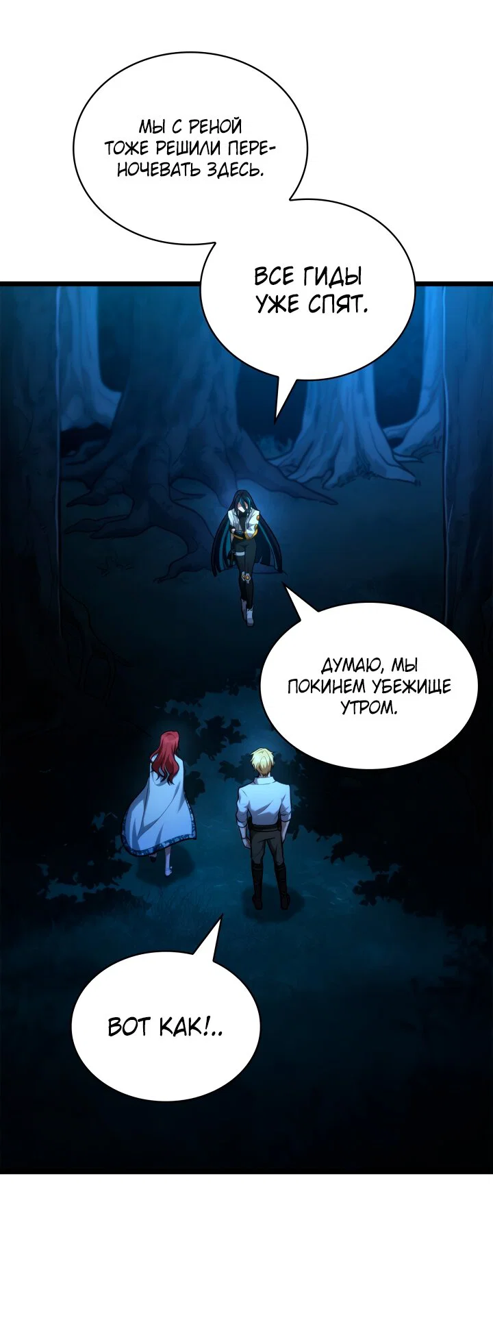 Read Безграничный маг Manga Online