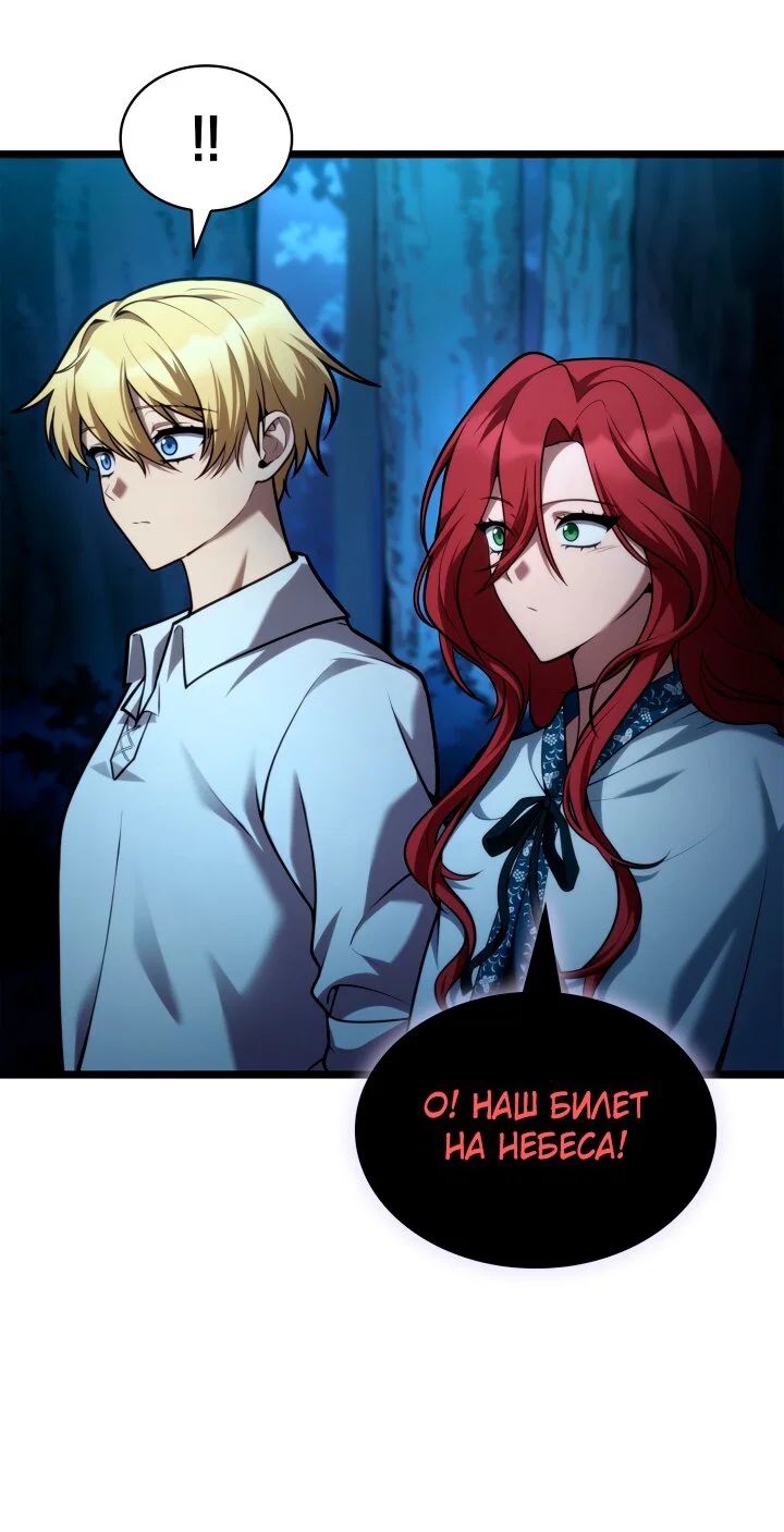 Read Безграничный маг Manga Online