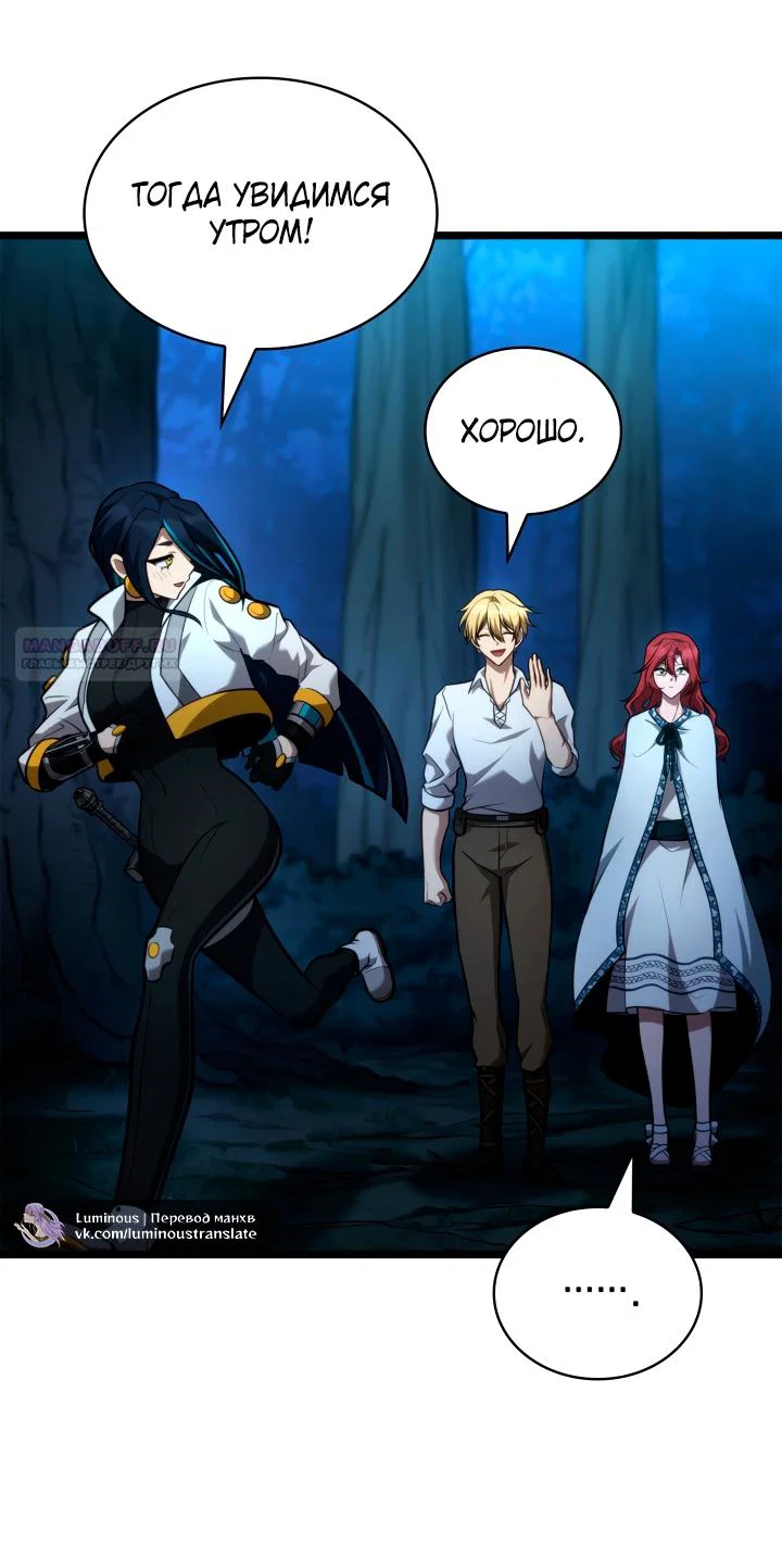 Read Безграничный маг Manga Online