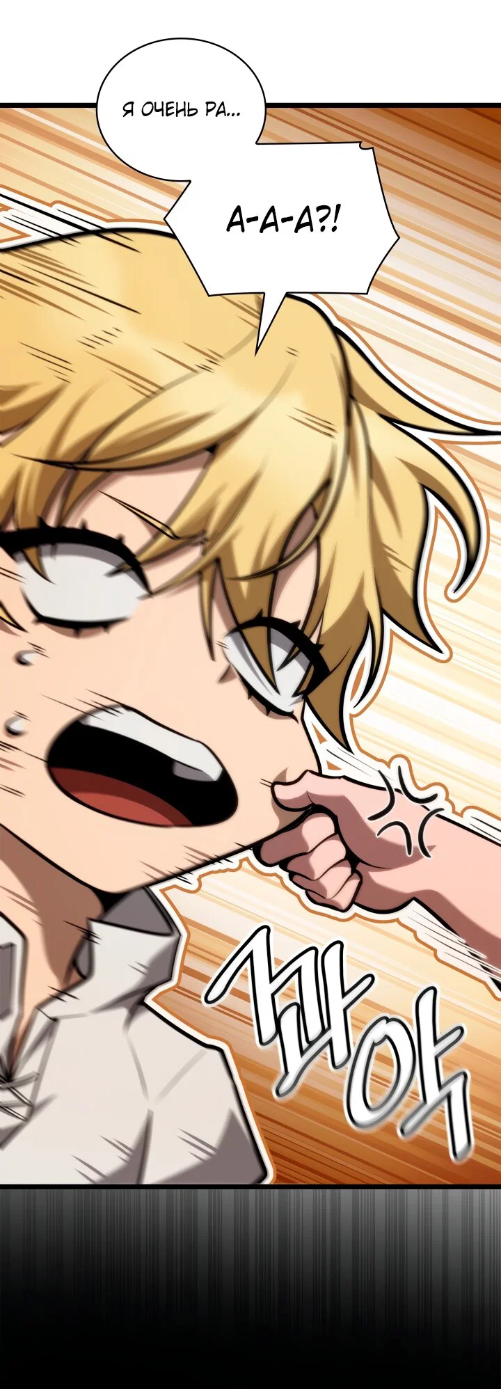 Read Безграничный маг Manga Online