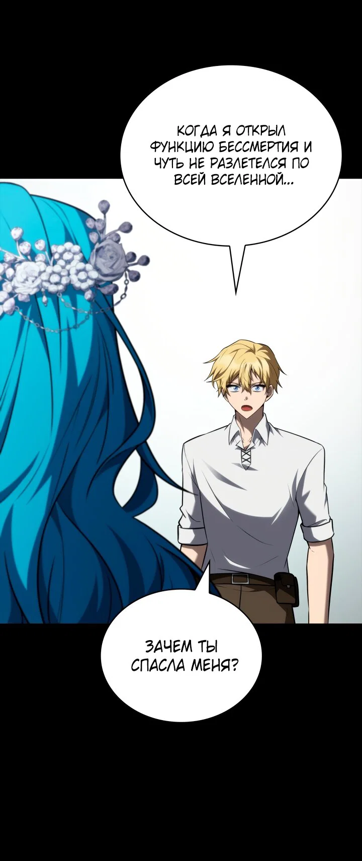 Read Безграничный маг Manga Online