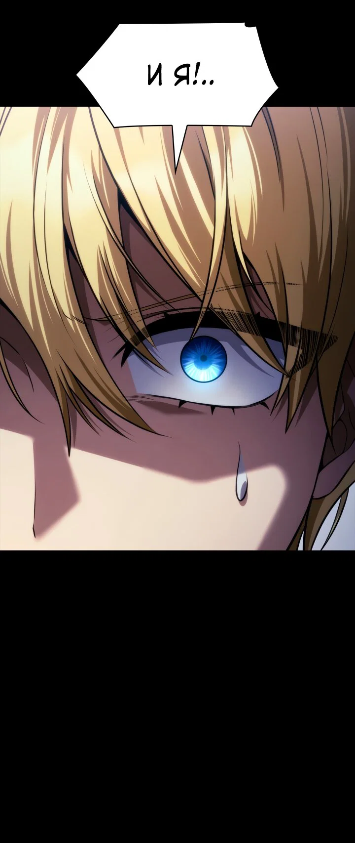 Read Безграничный маг Manga Online