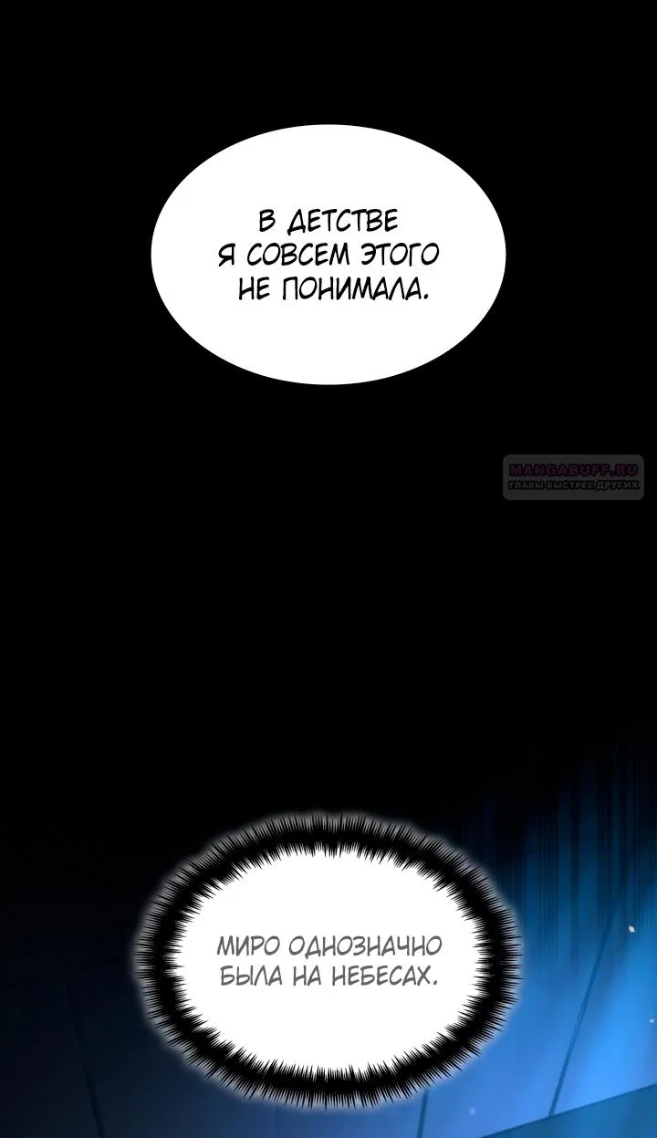Read Безграничный маг Manga Online