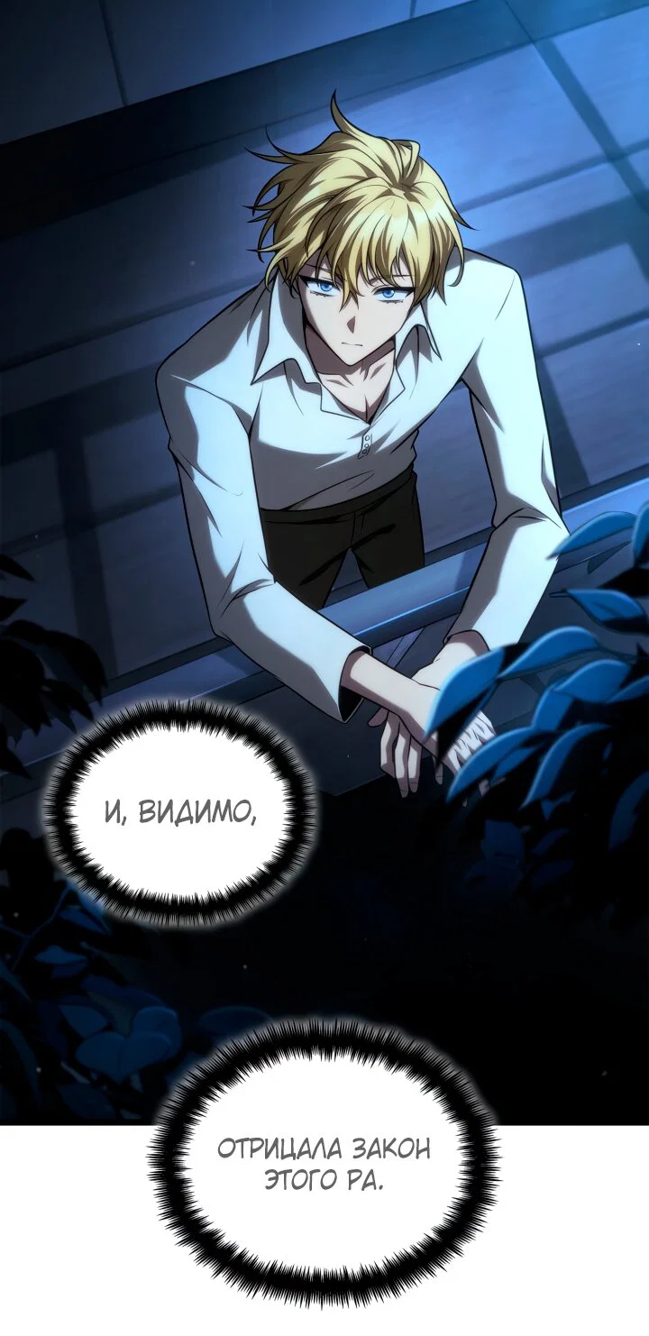 Read Безграничный маг Manga Online