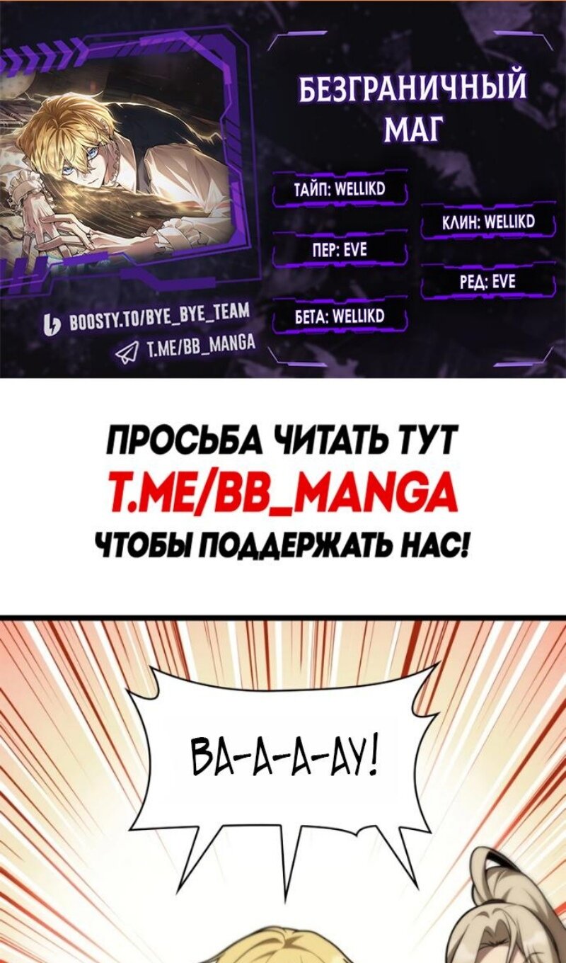 Read Безграничный маг Manga Online