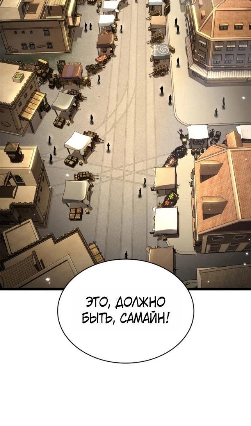 Read Безграничный маг Manga Online