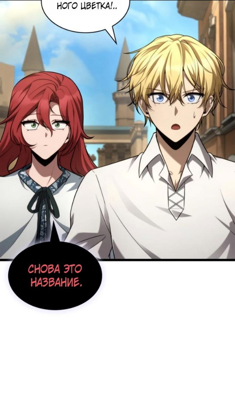 Read Безграничный маг Manga Online