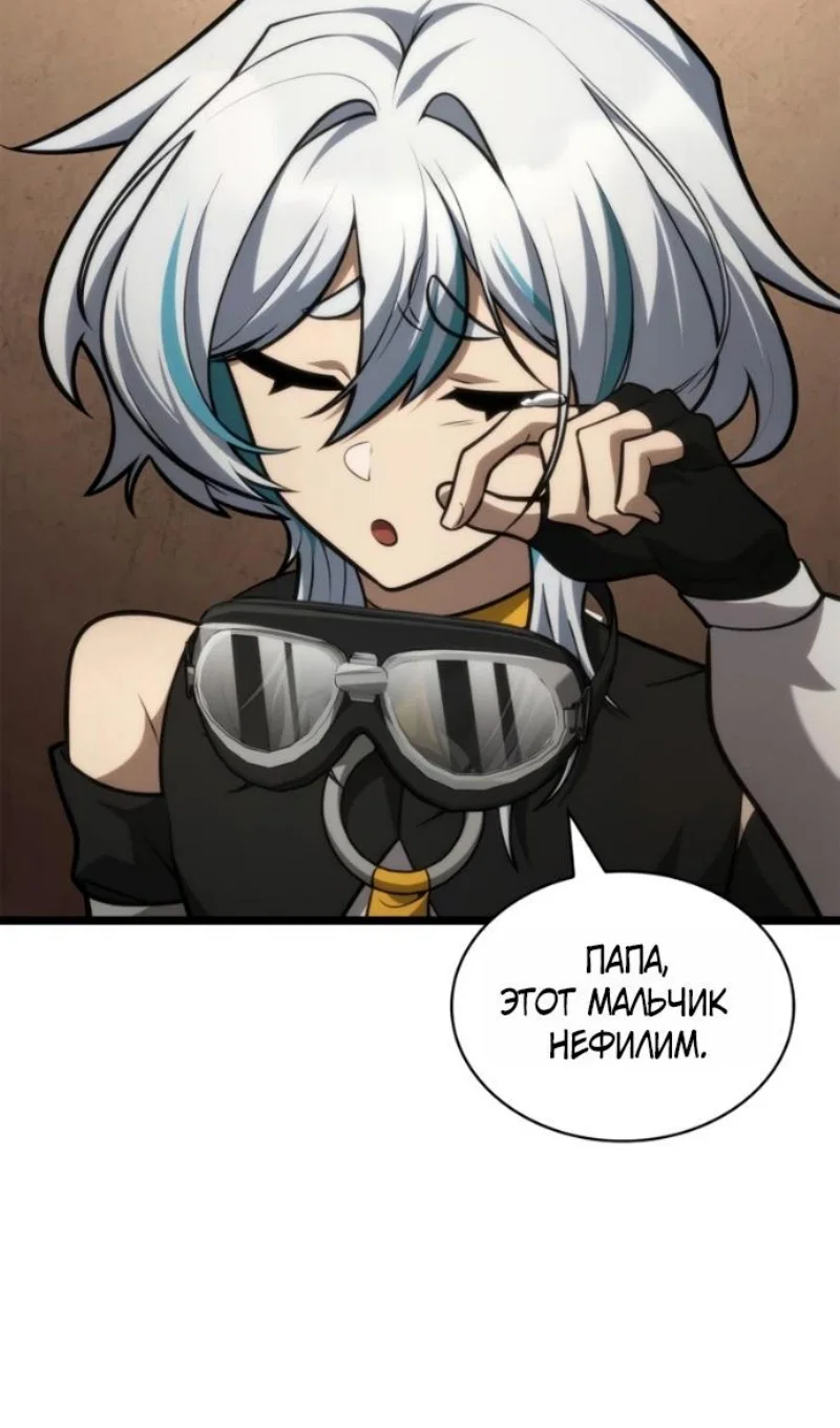 Read Безграничный маг Manga Online