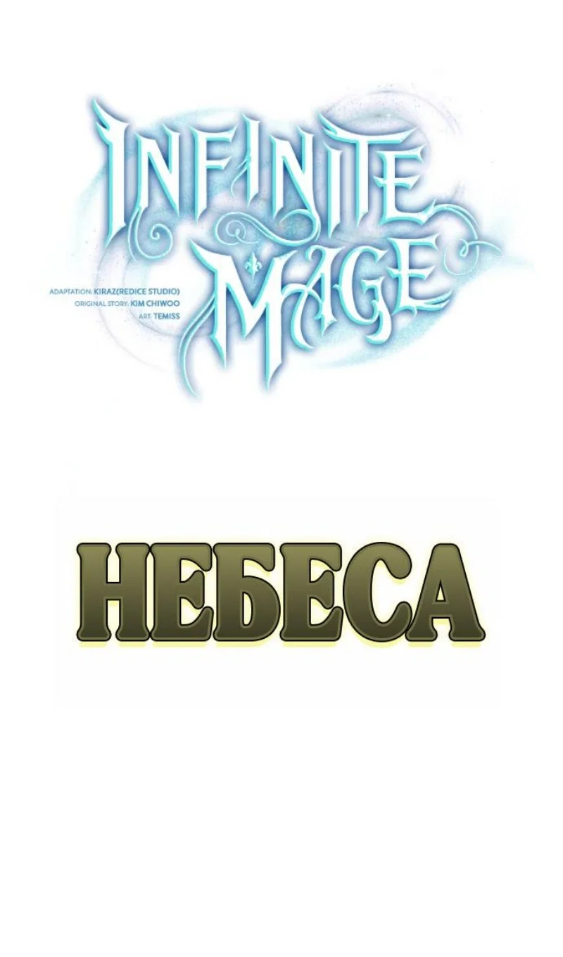 Read Безграничный маг Manga Online