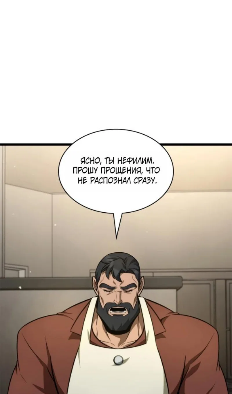 Read Безграничный маг Manga Online