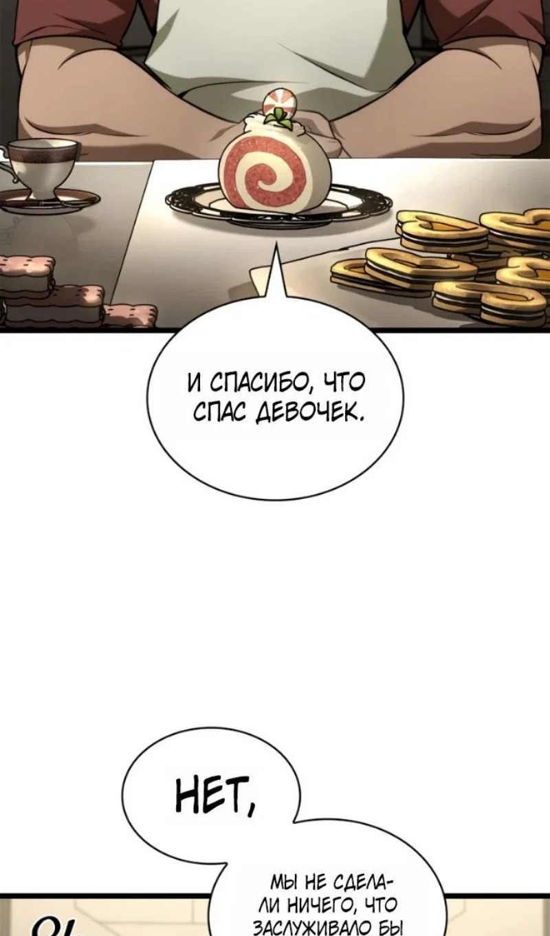 Read Безграничный маг Manga Online