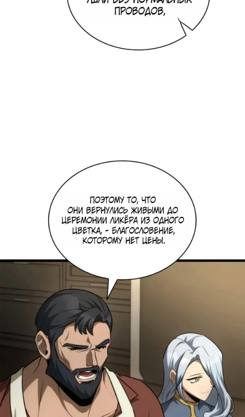 Read Безграничный маг Manga Online