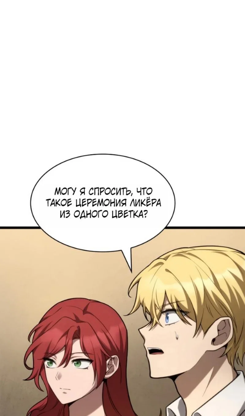 Read Безграничный маг Manga Online