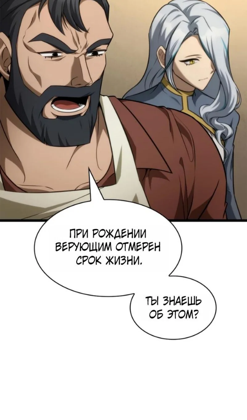 Read Безграничный маг Manga Online