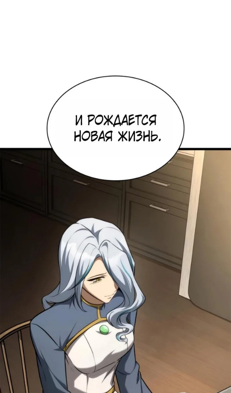 Read Безграничный маг Manga Online