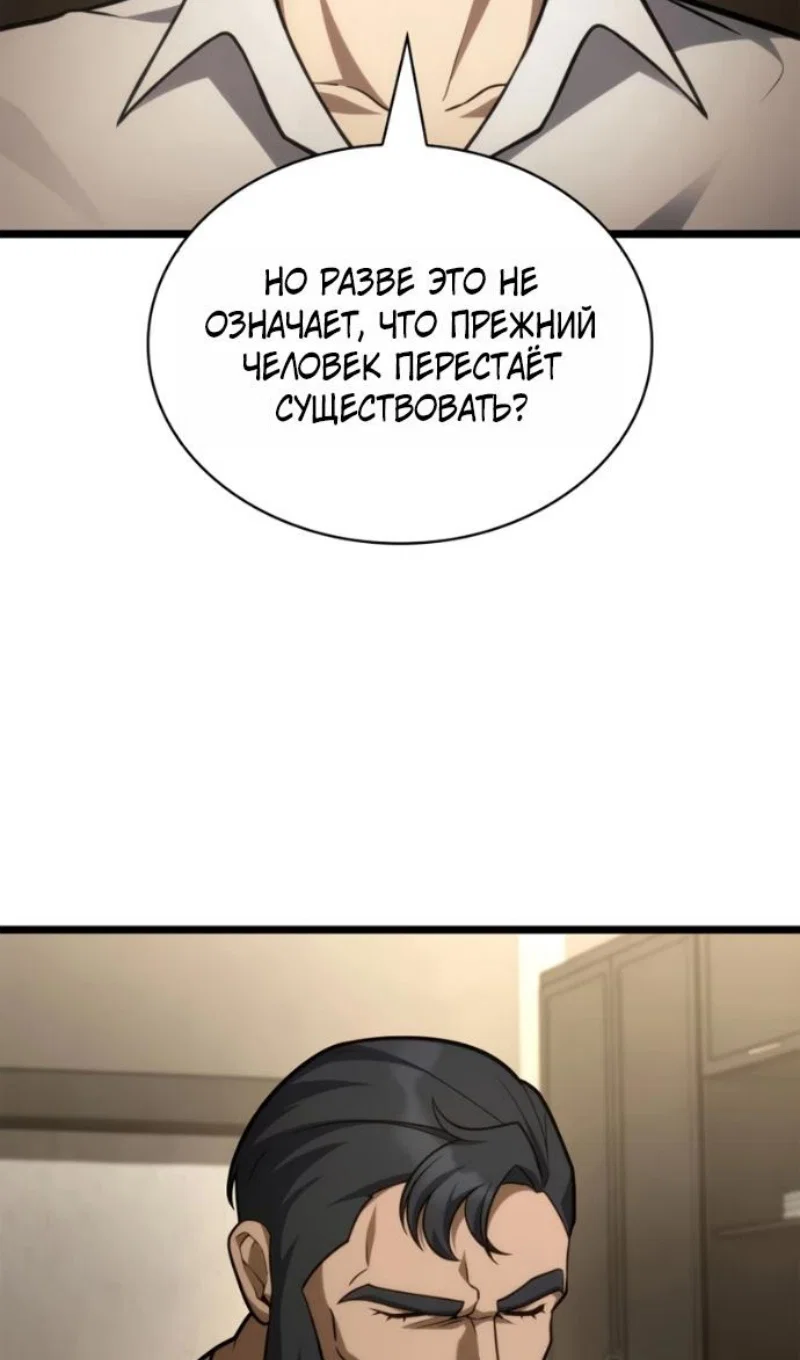 Read Безграничный маг Manga Online