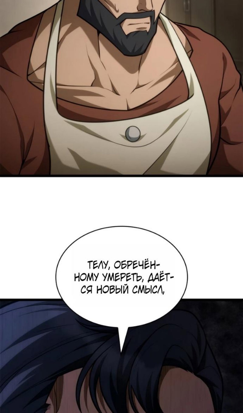 Read Безграничный маг Manga Online