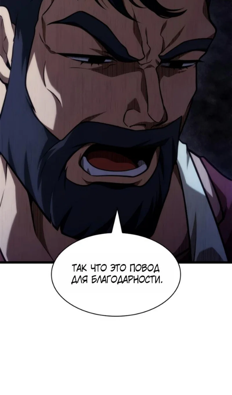 Read Безграничный маг Manga Online
