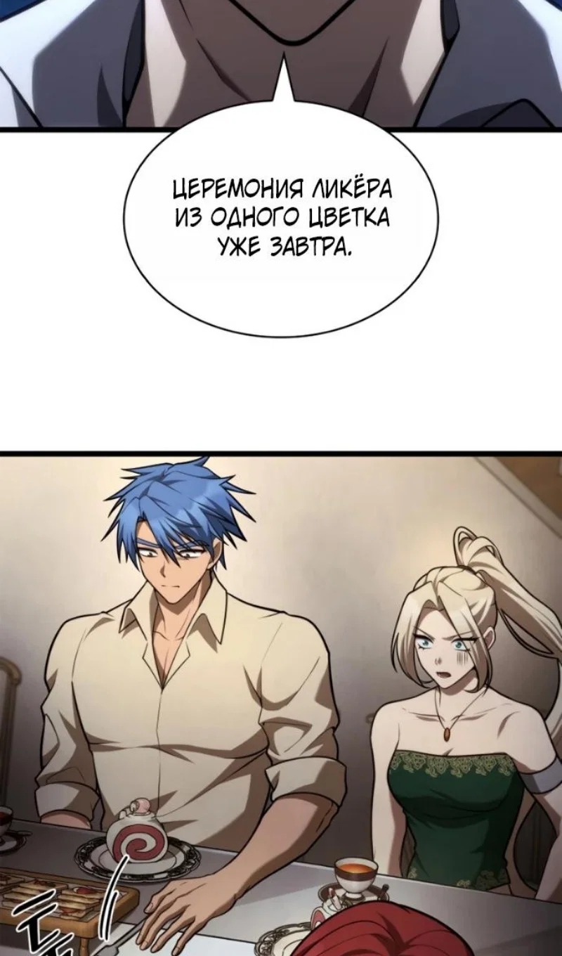 Read Безграничный маг Manga Online