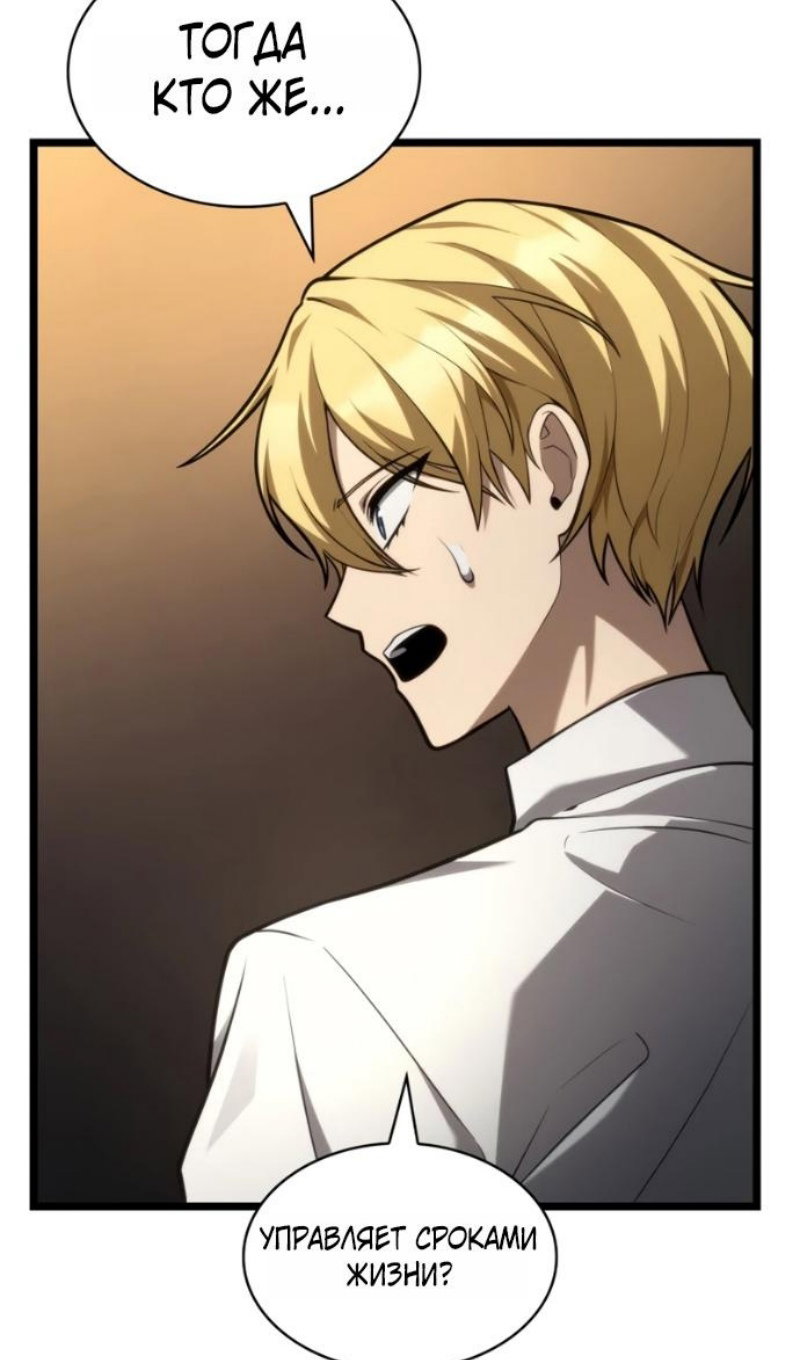 Read Безграничный маг Manga Online