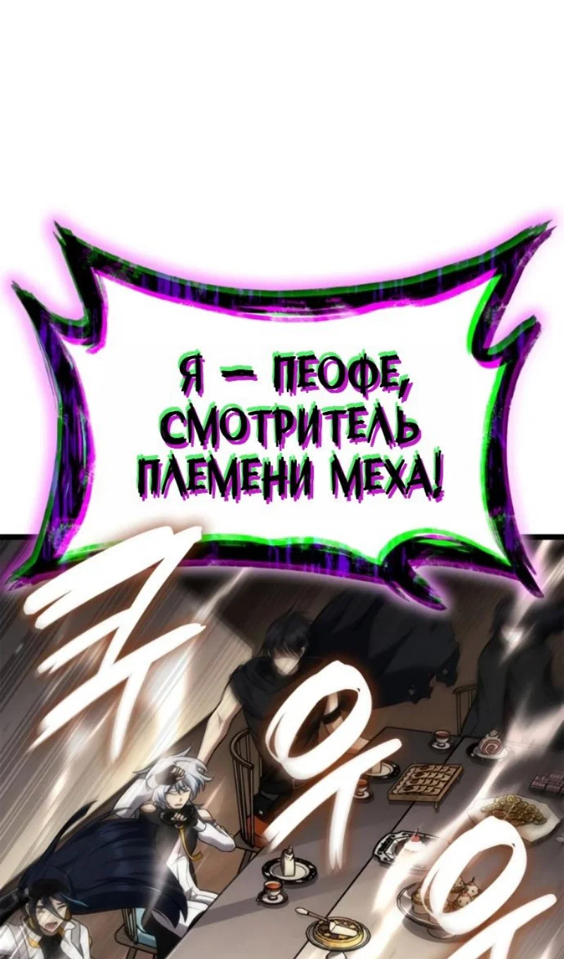 Read Безграничный маг Manga Online