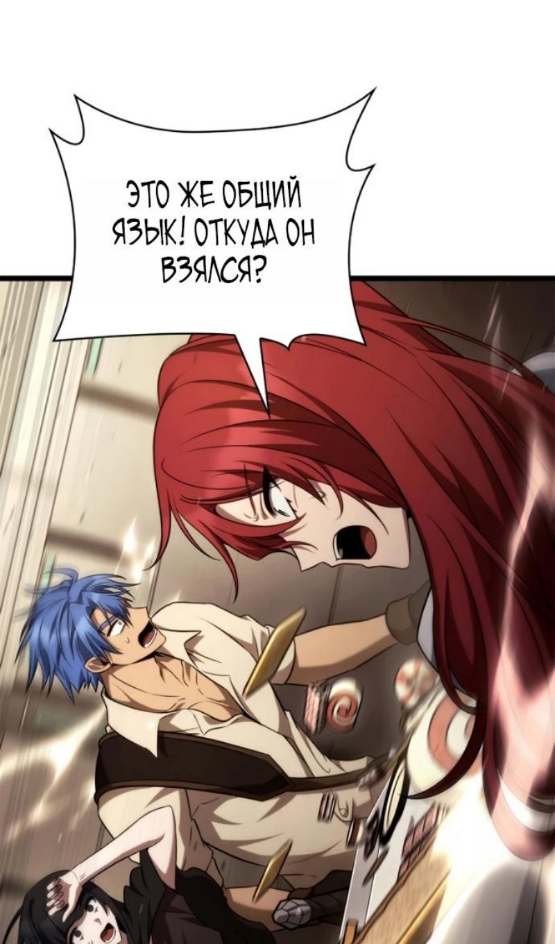 Read Безграничный маг Manga Online