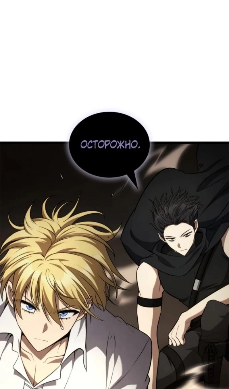 Read Безграничный маг Manga Online