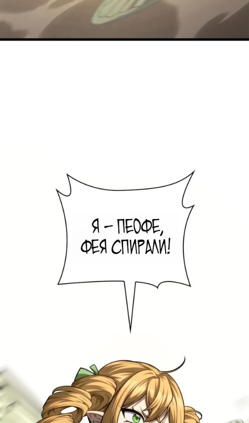 Read Безграничный маг Manga Online