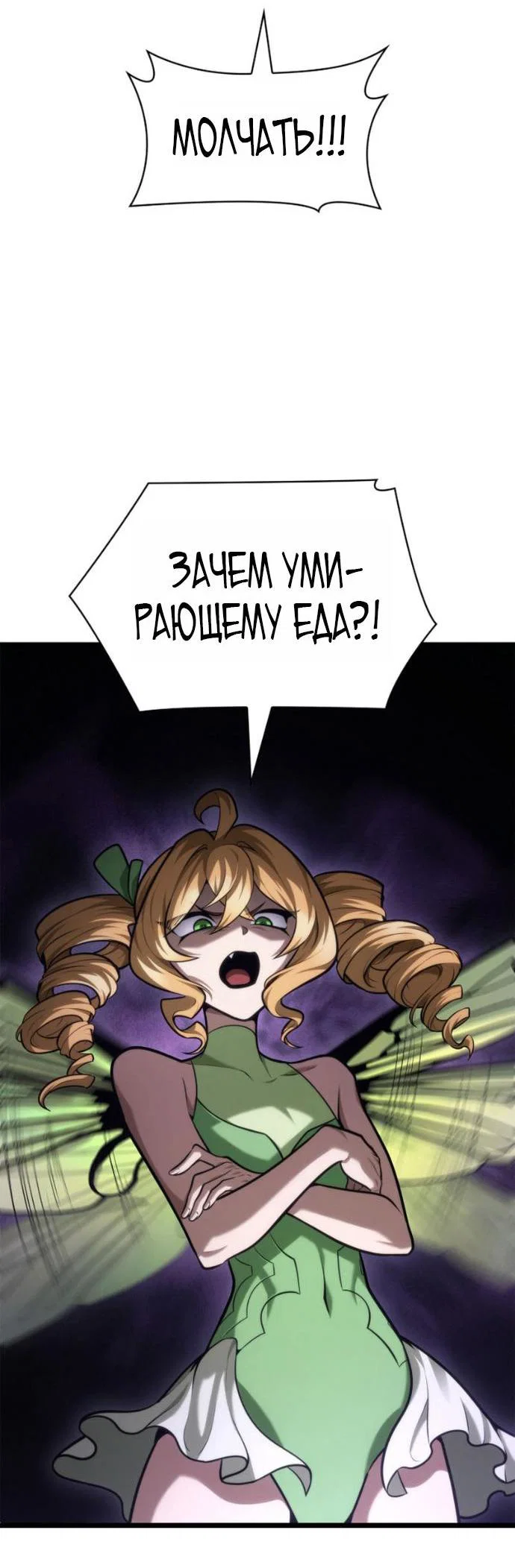 Read Безграничный маг Manga Online