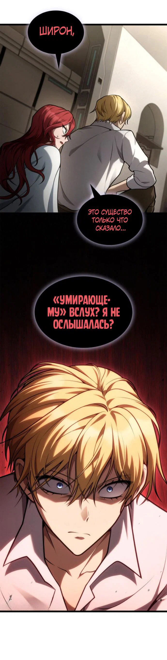 Read Безграничный маг Manga Online