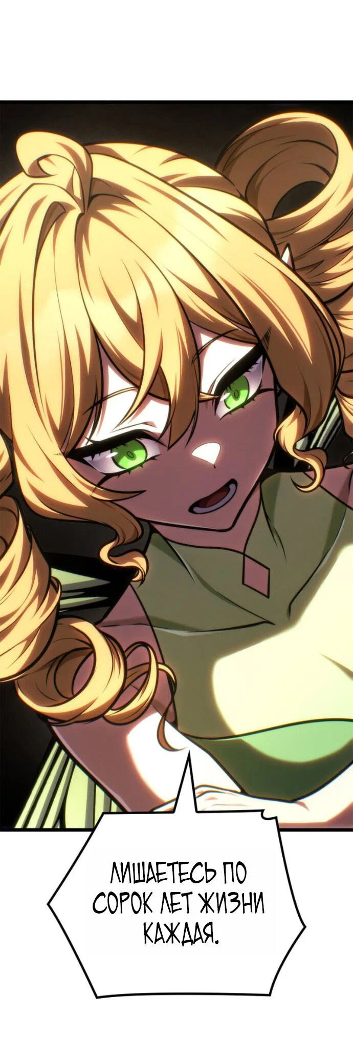 Read Безграничный маг Manga Online