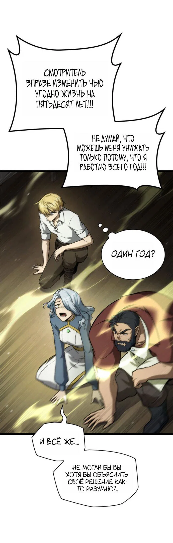 Read Безграничный маг Manga Online