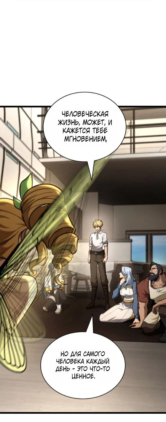 Read Безграничный маг Manga Online