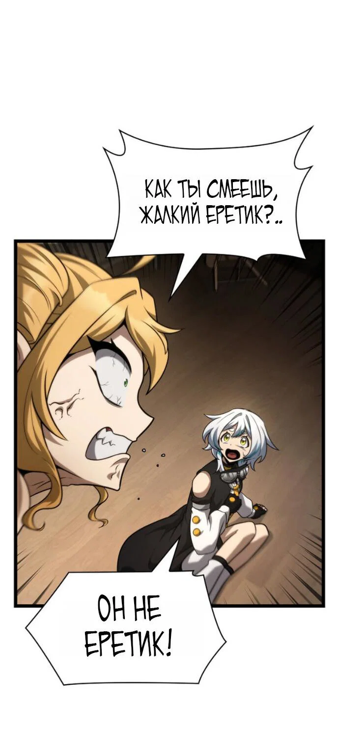 Read Безграничный маг Manga Online