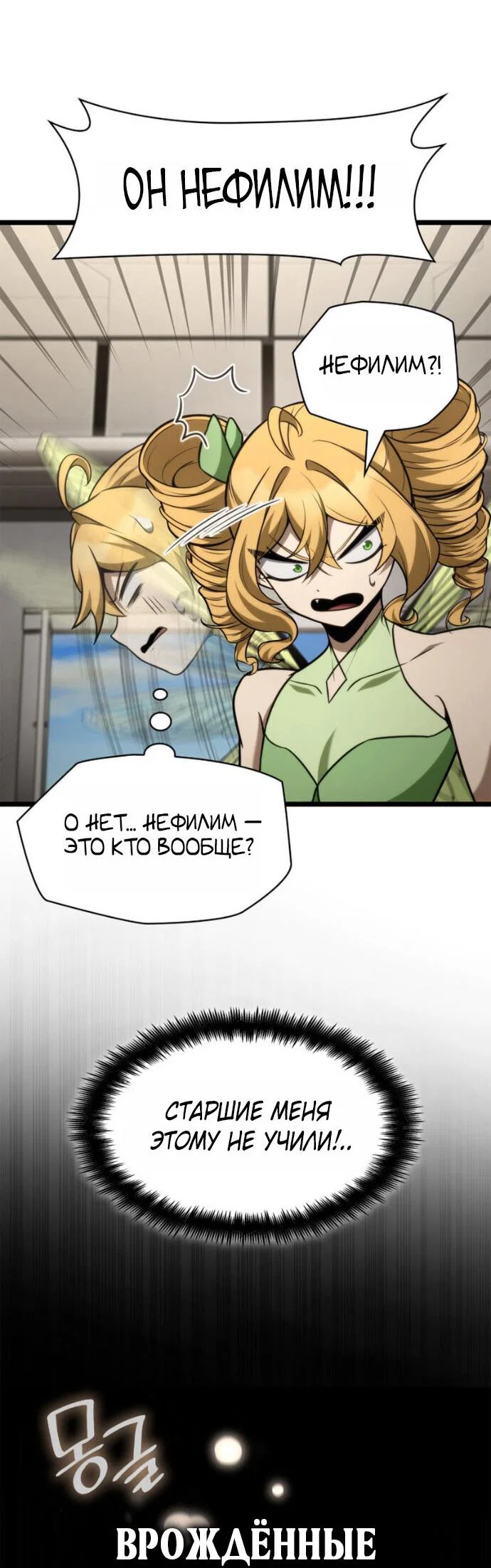 Read Безграничный маг Manga Online