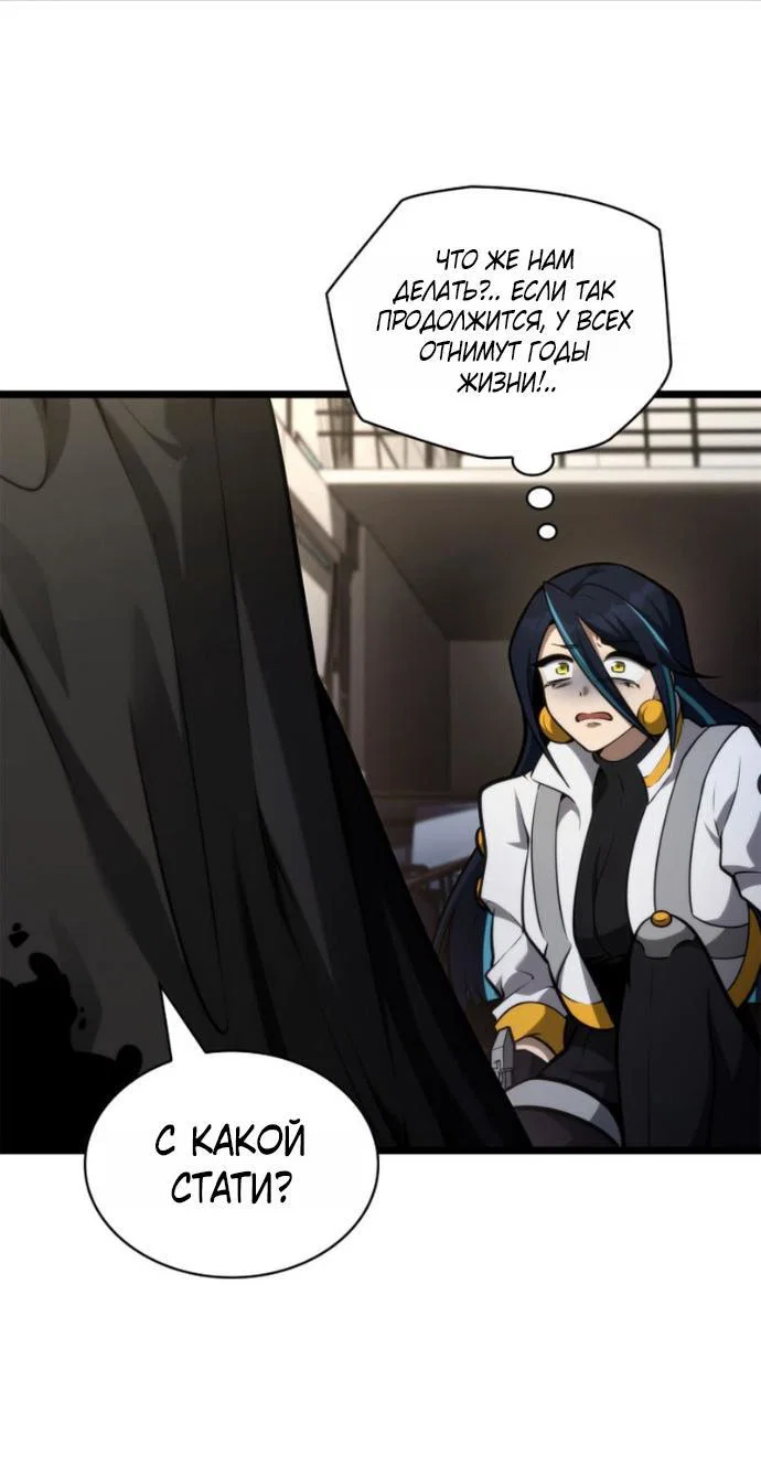 Read Безграничный маг Manga Online