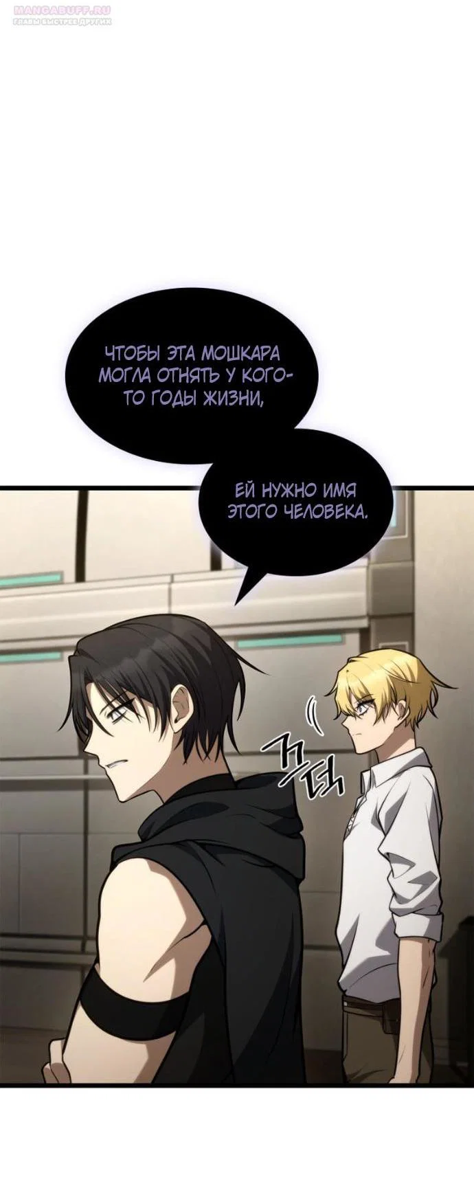 Read Безграничный маг Manga Online