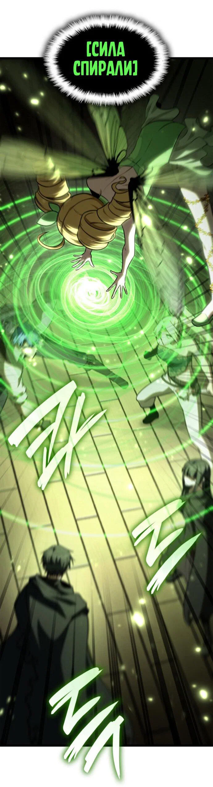 Read Безграничный маг Manga Online