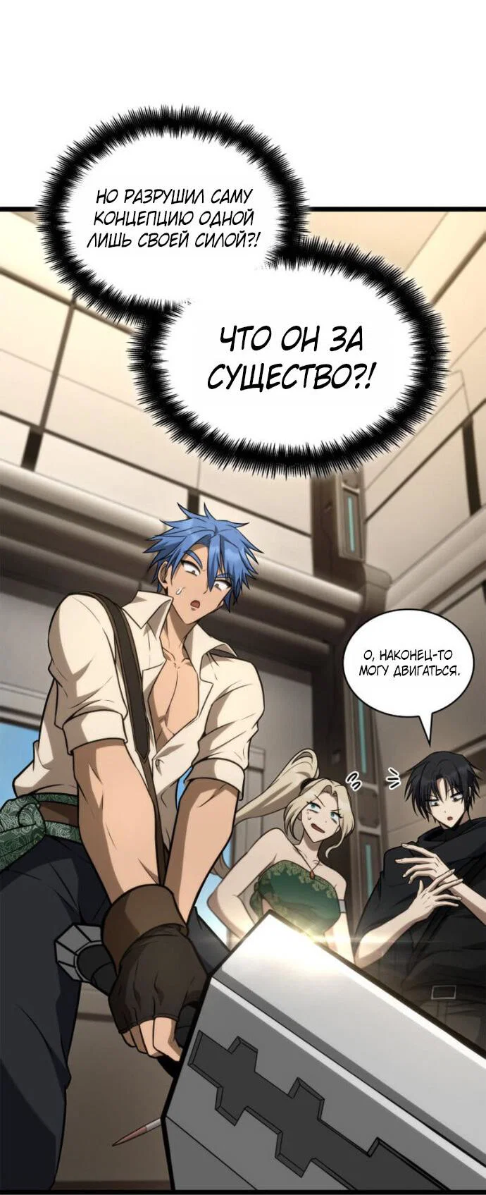Read Безграничный маг Manga Online