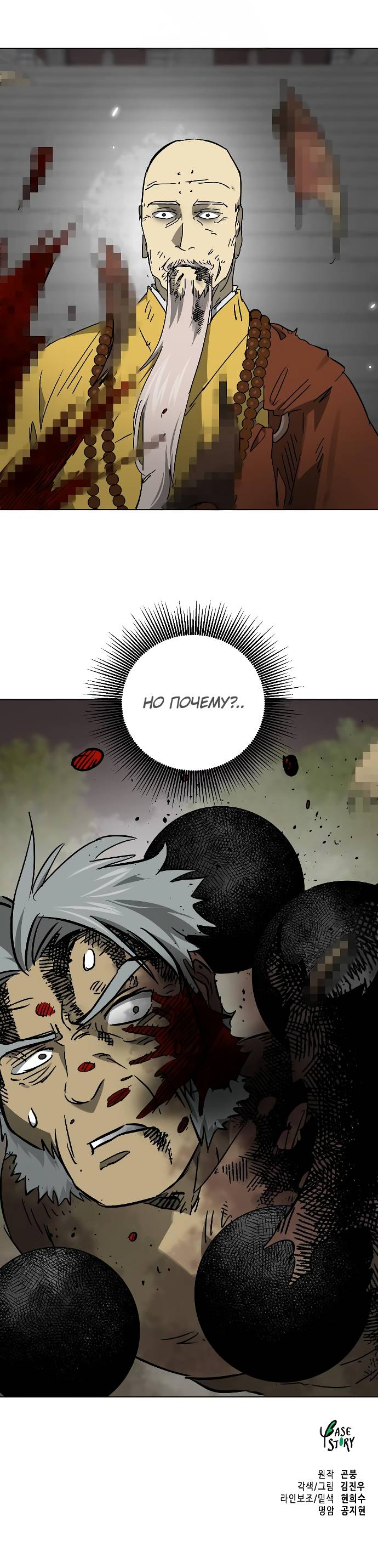 Read Бесконечное Поднятие уровня в Муриме Manga Online