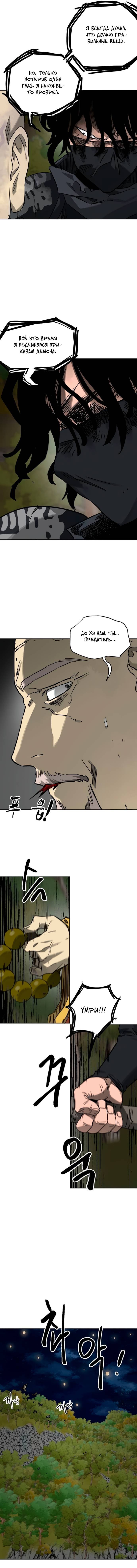 Read Бесконечное Поднятие уровня в Муриме Manga Online