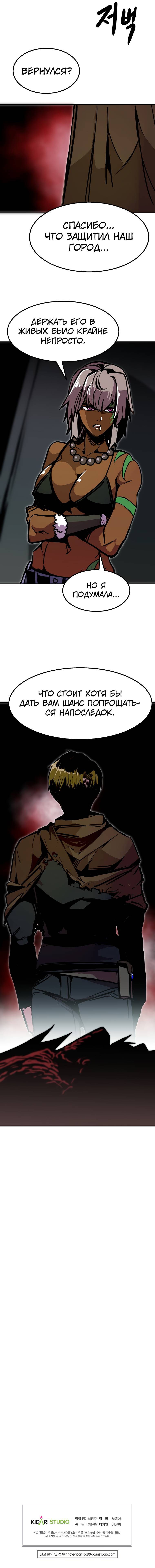 Read Бесполезная Регрессия Manga Online