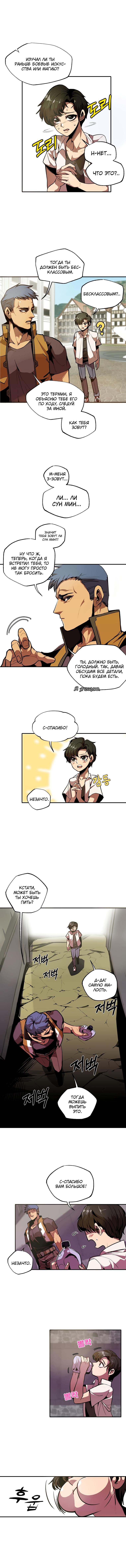 Read Бесполезная Регрессия Manga Online