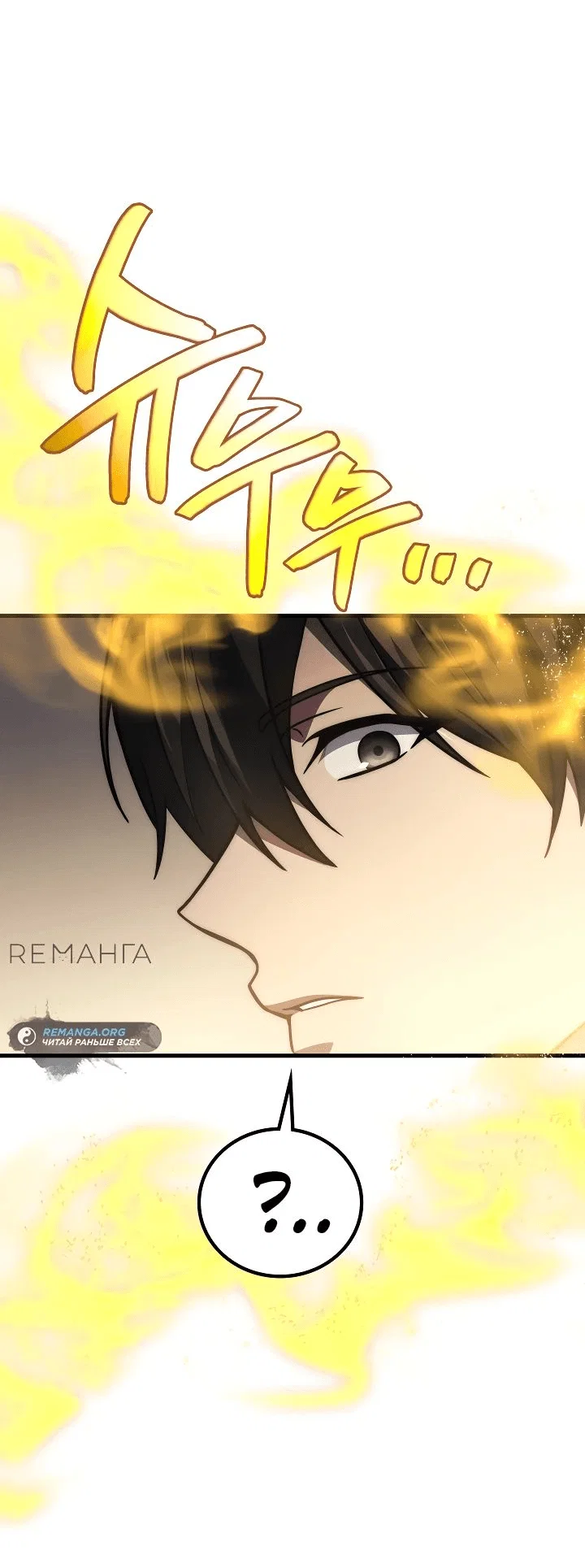 Read Бог войны, регрессировавший на 2 уровень Manga Online
