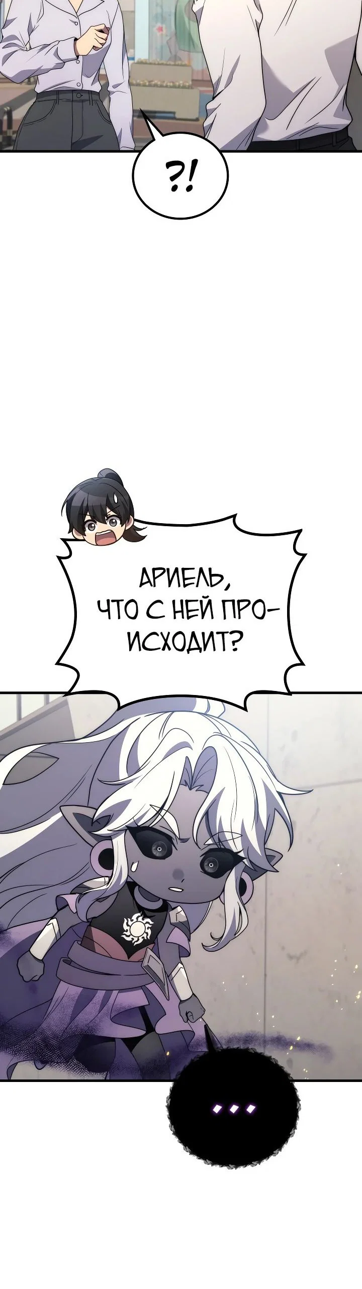 Read Бог войны, регрессировавший на 2 уровень Manga Online