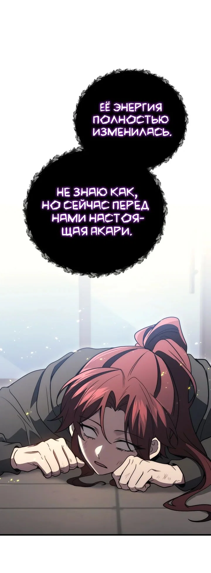 Read Бог войны, регрессировавший на 2 уровень Manga Online